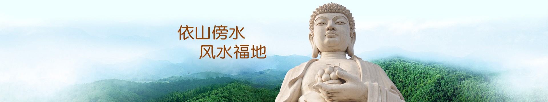 咸阳杨凌福泽园公墓